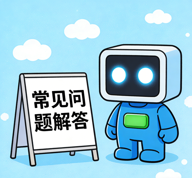 杭州沐鸣娱乐常见问题